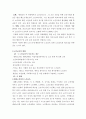 고령화 사회에서 제기되는 문제점 4가지를 들고 학자에 따른 노인교육의 요구와 필요성을 찾아 정보창조 사회(평생학습사회)에서 그 해결 방안을 제시 2페이지