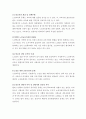고령화 사회에서 제기되는 문제점 4가지를 들고 학자에 따른 노인교육의 요구와 필요성을 찾아 정보창조 사회(평생학습사회)에서 그 해결 방안을 제시 5페이지