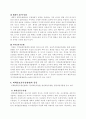 같은 연구문제에 대해 조사를 하였음에도 불구하고 표본추출방법에 따라 결과가 달라질 수 있다. 이러한 사례를 찾고, 바람직한 표본추출방법은 무엇인지 생각해보자 3페이지