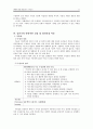 생애주기별 정신건강-중년기 24페이지
