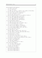 생애주기별 정신건강-중년기 32페이지