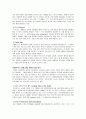 [호텔 관리 시스템] 호텔의 예약 시스템에 대한 조사와 호텔 예약 시스템의 사례 연구 - 중앙예약 시스템, GDS 6페이지