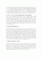 [호텔 관리 시스템] 호텔의 예약 시스템에 대한 조사와 호텔 예약 시스템의 사례 연구 - 중앙예약 시스템, GDS 7페이지