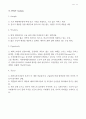 경영전략(이훈헤어칼라) 4페이지