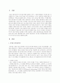 피아제 인지발달이론에 근거하여 유아기의 중요성을 설명 2페이지