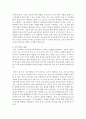 피아제 인지발달이론에 근거하여 유아기의 중요성을 설명 4페이지
