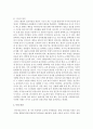 피아제 인지발달이론에 근거하여 유아기의 중요성을 설명 5페이지