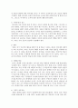 피아제 인지발달이론에 근거하여 유아기의 중요성을 설명 6페이지