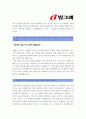 [빙그레자기소개서] 2013 빙그레합격자기소개서_빙그레최신자기소개서_빙그레자기소개서예문_빙그레최신자소서샘플_빙그레자기소개서샘플 3페이지