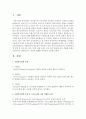 사회복지정책 모형 중 우리나라 정치, 경제, 사회, 문화, 교육 등의 현실에 가장 적합한 모형은 무엇이라고 생각하는지, 개인적 견해를 상세하게 기술 2페이지