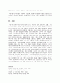 사회복지정책 모형 중 우리나라 정치, 경제, 사회, 문화, 교육 등의 현실에 가장 적합한 모형은 무엇이라고 생각하는지, 개인적 견해를 상세하게 기술 6페이지
