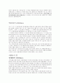 빈센트병원 원무팀 서류합격 자소서 2페이지