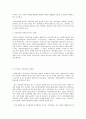 가족복지의 개념과 필요성(완료) 2페이지
