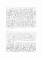 [영미작가의 이해]나다니엘 호손 [Nathaniel Hawthorne]의 생애와 업적 2페이지