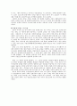 [영미작가의 이해]나다니엘 호손 [Nathaniel Hawthorne]의 생애와 업적 4페이지