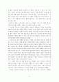 [아동,청소년] 청소년의 연령에 대한 분기점에 관한 인식 조사 2페이지