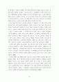 [아동,청소년] 청소년의 연령에 대한 분기점에 관한 인식 조사 6페이지
