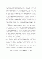 [아동,청소년] 청소년의 연령에 대한 분기점에 관한 인식 조사 12페이지