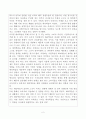 [소비자심리학] 대리학습의 사례를 찾아내고 이를 마케팅 전략에 어떻게 활용할 수 있는지에 대해 2페이지