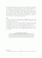 [심리상담] 스티그마 효과에 대한 보고서 3페이지