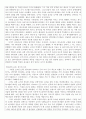 [스페인문화와 예술] 한니발과 스키피오를 중심으로 한 포에니 전쟁 2페이지