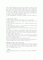 경험적 가족치료 경험적 가족치료 학자 경험적 가족치료 방법 경험적 가족치료의 개념
 2페이지
