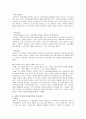 경험적 가족치료 경험적 가족치료 학자 경험적 가족치료 방법 경험적 가족치료의 개념
 3페이지