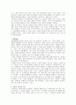경험적 가족치료 경험적 가족치료 학자 경험적 가족치료 방법 경험적 가족치료의 개념
 4페이지