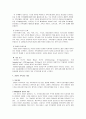 경험적 가족치료 경험적 가족치료 학자 경험적 가족치료 방법 경험적 가족치료의 개념
 6페이지