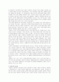 경험적 가족치료 경험적 가족치료 학자 경험적 가족치료 방법 경험적 가족치료의 개념
 7페이지