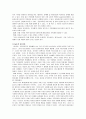 경험적 가족치료 경험적 가족치료 학자 경험적 가족치료 방법 경험적 가족치료의 개념
 8페이지