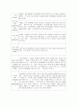 경험적 가족치료 경험적 가족치료 학자 경험적 가족치료 방법 경험적 가족치료의 개념
 10페이지