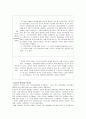 경험적 가족치료 경험적 가족치료 학자 경험적 가족치료 방법 경험적 가족치료의 개념
 11페이지