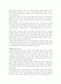 경험적 가족치료 경험적 가족치료 학자 경험적 가족치료 방법 경험적 가족치료의 개념
 12페이지
