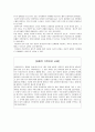 경험적 가족치료 경험적 가족치료 학자 경험적 가족치료 방법 경험적 가족치료의 개념
 14페이지
