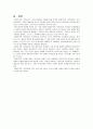 경험적 가족치료 경험적 가족치료 학자 경험적 가족치료 방법 경험적 가족치료의 개념
 15페이지