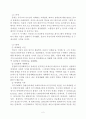 국제법 - 장애인권리협약 4페이지