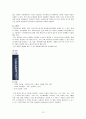 [현대인과 패션] 원료섬유 종류, 신소재의 종류에 대해 알아보고 신소재 사례와 특징, 사용상 유의점 12페이지