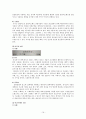 [현대인과 패션] 원료섬유 종류, 신소재의 종류에 대해 알아보고 신소재 사례와 특징, 사용상 유의점 16페이지