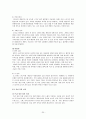 [현대인과 패션] 원료섬유 종류, 신소재의 종류에 대해 알아보고 신소재 사례와 특징, 사용상 유의점 20페이지