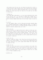 [현대인과 패션] 원료섬유 종류, 신소재의 종류에 대해 알아보고 신소재 사례와 특징, 사용상 유의점 23페이지