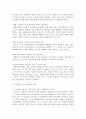 [순수 자작 A]사회복지 시설의 사회화 (탈시설화) 4페이지