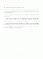 [대학원 A 보고서] 사회복지사 이데올로기와 실천이론 비판적 고찰 4페이지