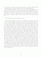 [대학원 A 보고서] 사회복지사 이데올로기와 실천이론 비판적 고찰 12페이지