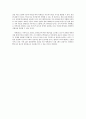 대한민국 최고의 테마파크 『에버랜드』 경영전략 4페이지