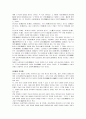생활한방 - 역의학과 음양호행에 관해 4페이지