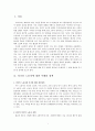 복지 정책론 - 외국인 노동자에 대한 복지실태 2페이지