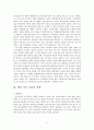 복지 정책론 - 외국인 노동자에 대한 복지실태 3페이지