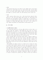 복지 정책론 - 외국인 노동자에 대한 복지실태 4페이지