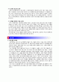 대학생 자살에 대한 고찰 4페이지